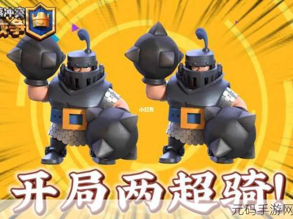 皇室战争6月四张新卡震撼登场,超级骑士引发玩家热议