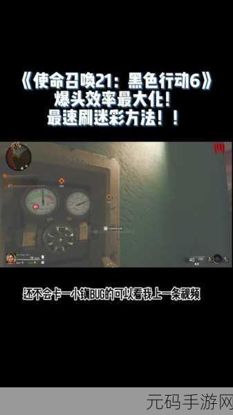 使命召唤手游,单刷僵尸模式全攻略,速刷僵尸秘籍大公开