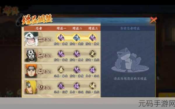 火影忍者OL，深度解析羁绊技能，打造最强忍者小队