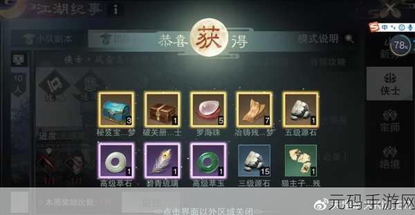 一梦江湖手游，中级萃玉获取与使用全攻略