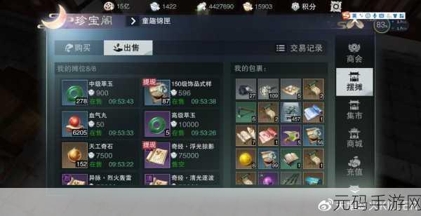 一梦江湖手游，中级萃玉获取与使用全攻略