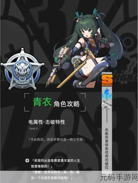 绝区零青衣角色攻略，驱动与音擎完美搭配，解锁高效战斗新境界