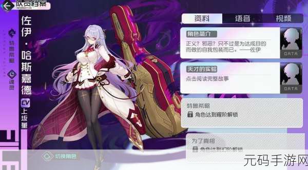 黑潮之上角色深度解析，哪个角色更适合你？