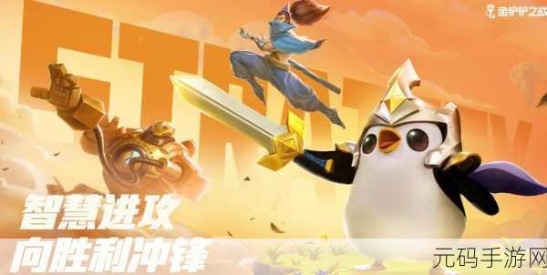 金铲铲之战龙王版本新纪元，极速冲锋无解控场，双人顶尖偷分攻略揭秘