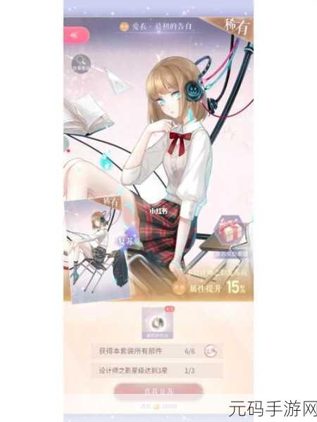 闪耀暖暖设计师之影重置攻略大揭秘