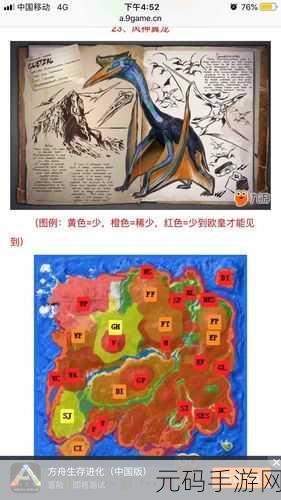 方舟生存进化手游，风神翼龙加点全攻略