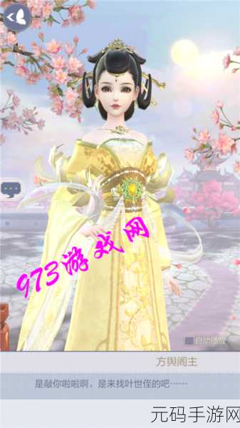 云裳羽衣,叶英探索店铺门口新攻略,解锁隐藏剧情