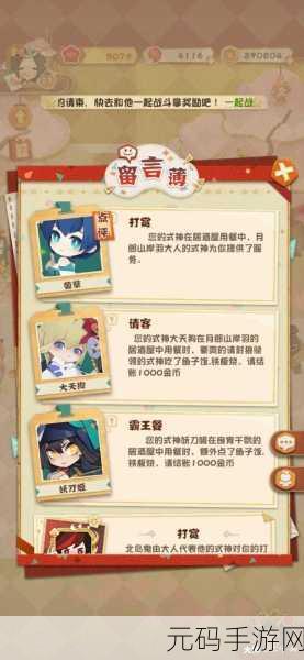 阴阳师妖怪屋,熊本熊修理家具新技巧大揭秘