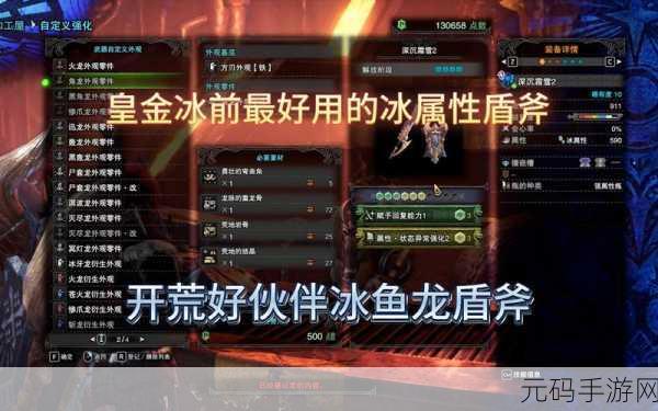 怪物猎人世界冰原,高血量怪物挑战全攻略