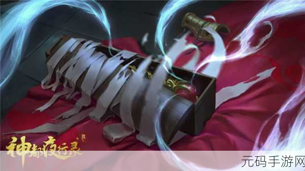 神都夜行录,兕的获取秘籍大揭秘