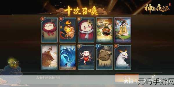 神都夜行录,兕的获取秘籍大揭秘