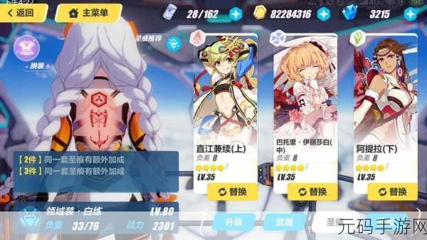 崩坏3新角色揭秘，领域装白练技能属性全解析，琪亚娜白练深度探秘