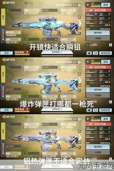 使命召唤手游新宠，SA80LSW最强配件攻略，解锁战场掌控秘籍