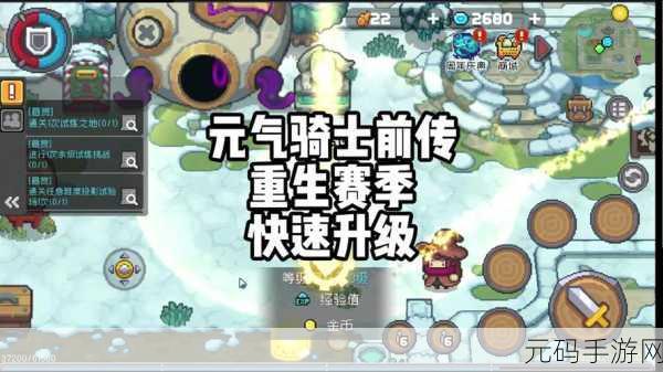元气骑士,账号删除后的神秘变化大揭秘