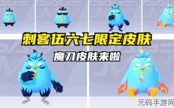 香肠派对与刺客伍六七联动上线时间大起底