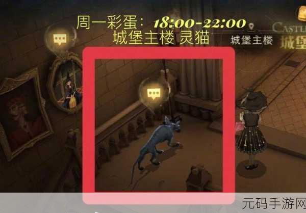 哈利波特魔法觉醒10.14，探索神秘彩蛋，解锁惊喜之旅