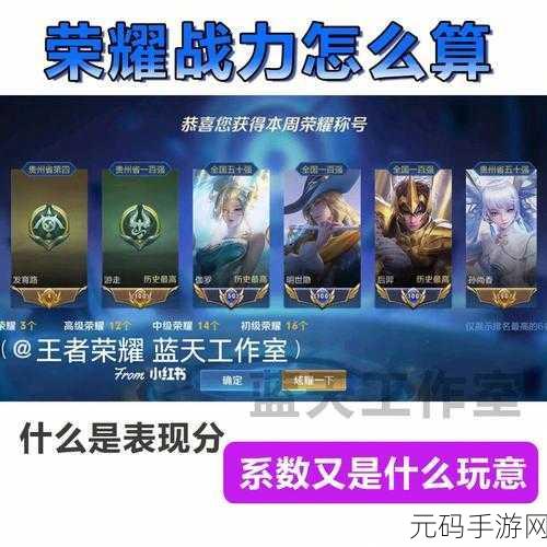 王者荣耀巅峰赛荣耀战力提升秘籍