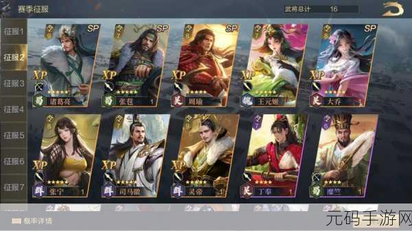 鸿图之下6级地攻略，解锁完美阵容站位，征服高级领地