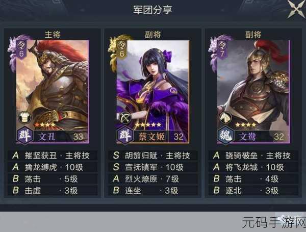 鸿图之下6级地攻略，解锁完美阵容站位，征服高级领地