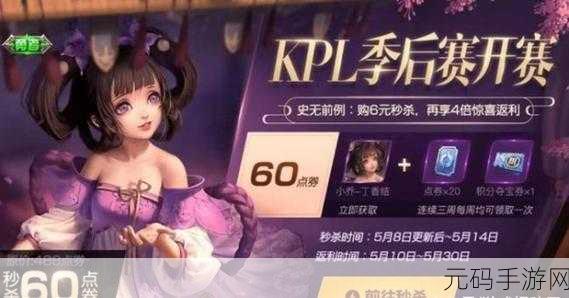 王者荣耀,荣耀时刻限定皮肤获取全攻略