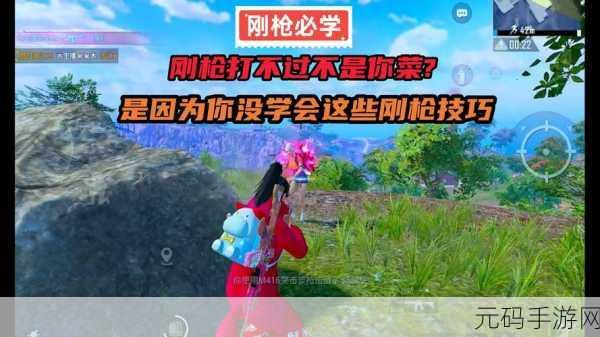 和平精英近战刚枪与贴脸对战的致胜秘诀