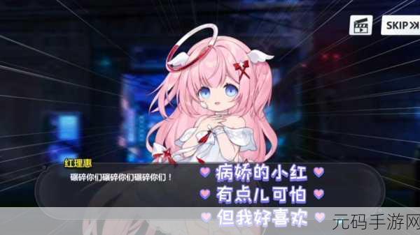 崩坏学园2，探寻永生花的神秘之旅