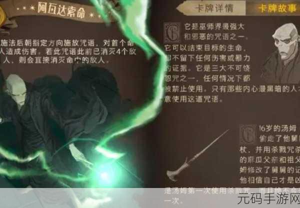 哈利波特魔法觉醒基础对战新手必知全攻略