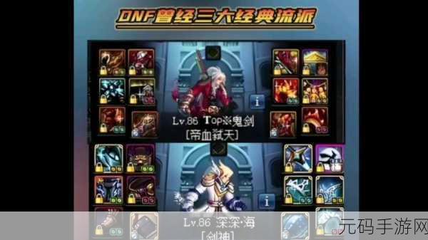 DNF 帝血弑天火战士能否征战安图全解析