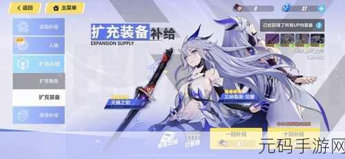 崩坏3封锁地带深度攻略,智慧策略,助你斩破重重难关