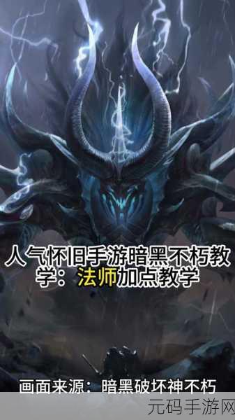 暗黑破坏神不朽，法师秘境全技能脱手，解锁极致战斗艺术