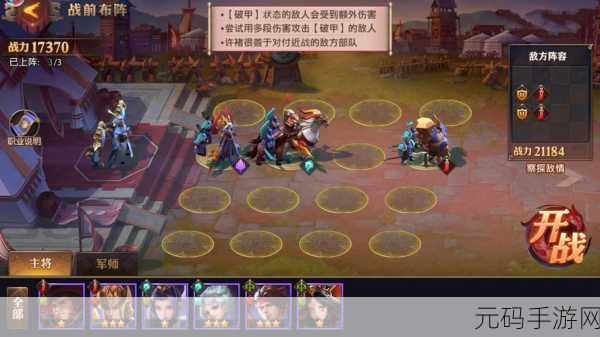 少年三国志,零 演武场破甲篇通关秘籍大揭秘