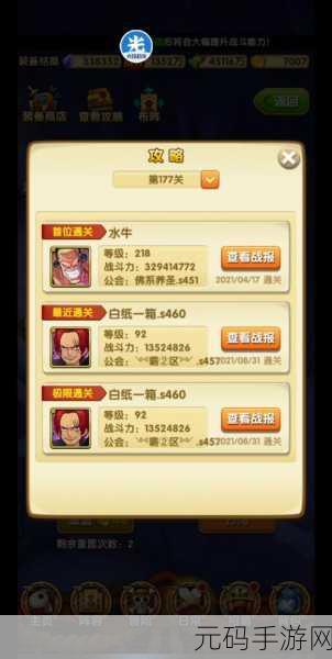 航海王强者之路,大监狱探秘 闯关秘籍全公开