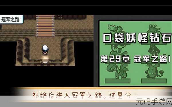 口袋妖怪火红，冠军之路通关秘籍与详细地图指南