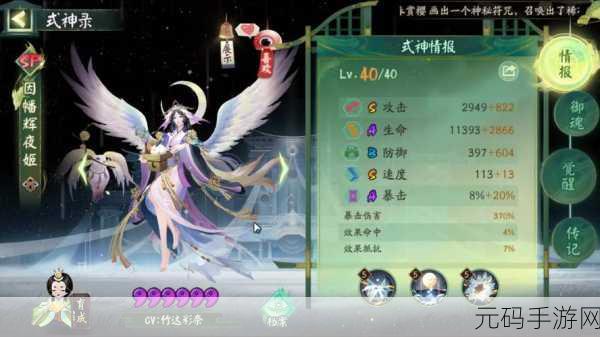 阴阳师,探寻宁神之物,畅享宁静游戏之旅