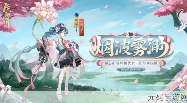阴阳师,探寻宁神之物,畅享宁静游戏之旅