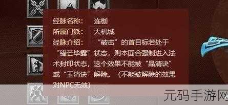 西游梦幻记天机阵容搭配全攻略,打造你的梦幻战队