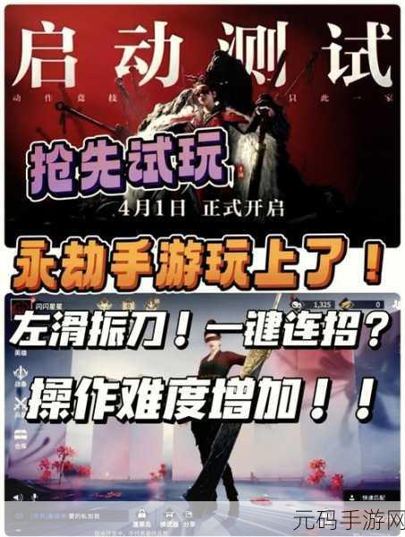 永劫无间新手教程全解析,轻松上手,征服战场