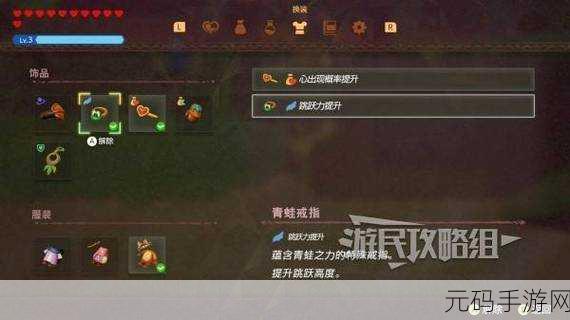 塞尔达传说,智慧再现 强势号角获取秘籍