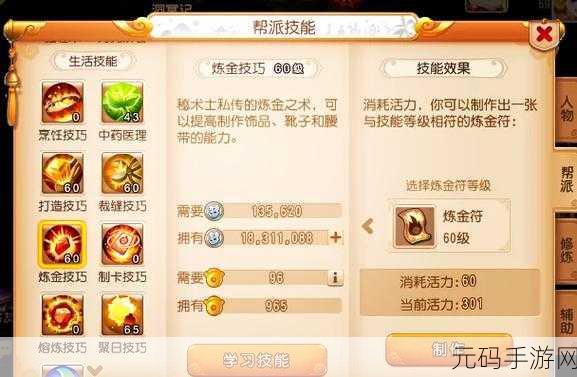 梦幻西游手游变身卡赚钱秘籍大揭秘