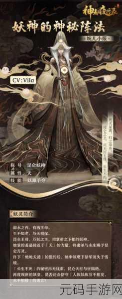 神都夜行录,烛龙妖灵技能全解析,震撼来袭!