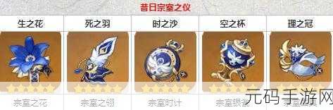 原神攻略,全面解析狮牙斗士的枷锁解锁与获取秘籍