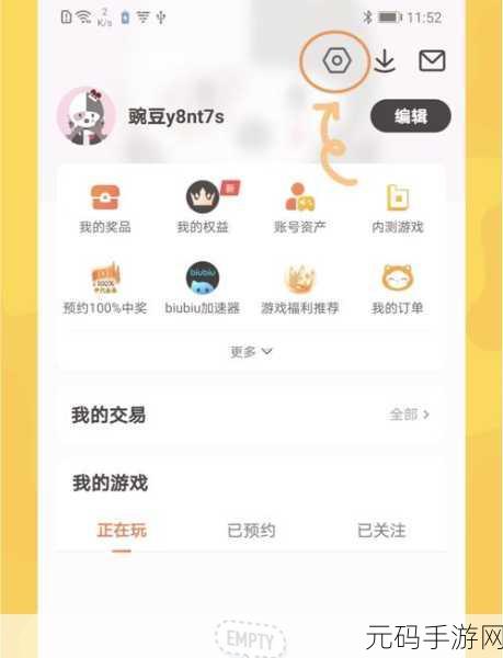 深空之眼手机号换绑全指南,轻松搞定流程
