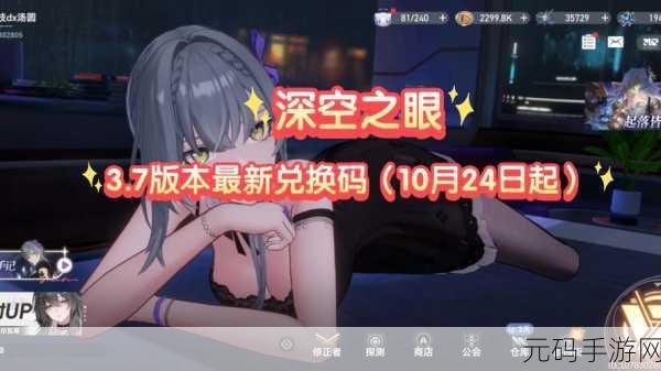 深空之眼手机号换绑全指南,轻松搞定流程