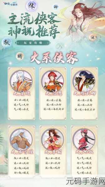 新仙剑奇侠传手游,高级信物获取全攻略