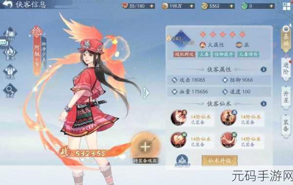 新仙剑奇侠传手游,高级信物获取全攻略