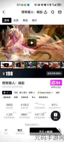 NS怪物猎人系列,超高清画质体验究竟花落谁家?