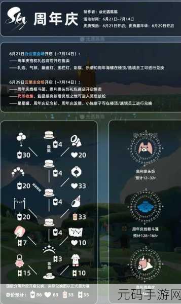 光遇万圣节狂欢，代币收集攻略与兑换指南