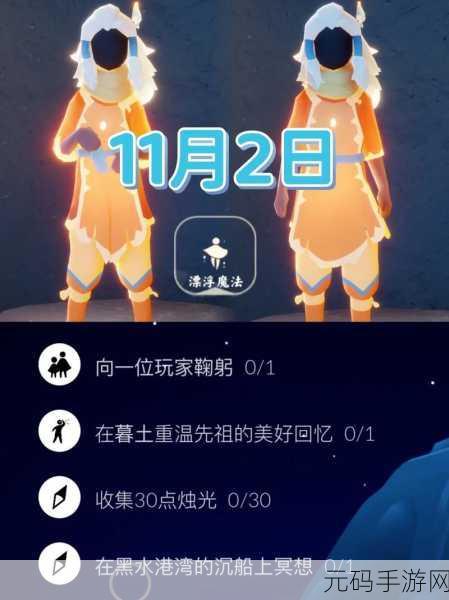 光遇万圣节狂欢，代币收集攻略与兑换指南