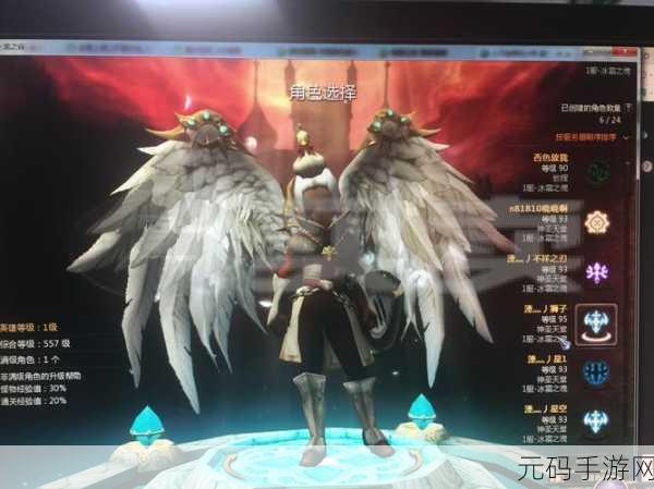 龙之谷2奇幻之旅,解锁翅膀挂件,翱翔天际的终极秘籍