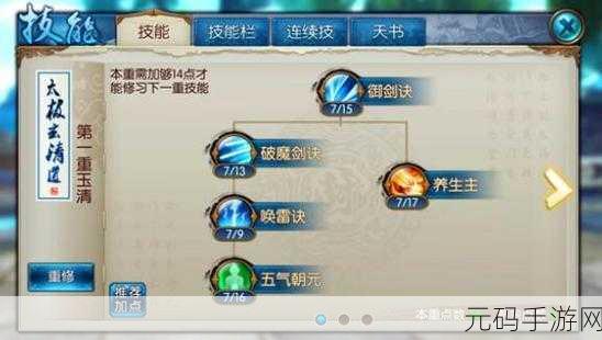 诛仙手游装备灌注的终极指南